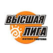 Высшая Лига Высшая Лига